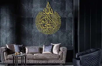 Аятул Курси Islamske Zid umjetnost | Briljantan Srebro | Metal Аятул Курси | Islamska Home dekor | Islamske umjetnosti | Islamska kaligrafija | Ram